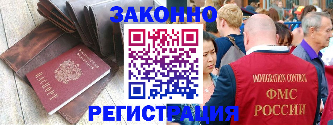 временная регистрация в квартире в Семилуках