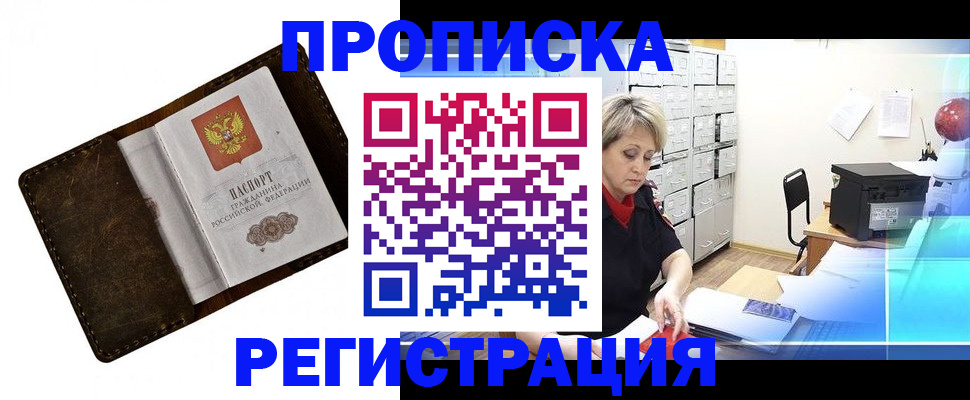 временная регистрация адрес в Семилуках