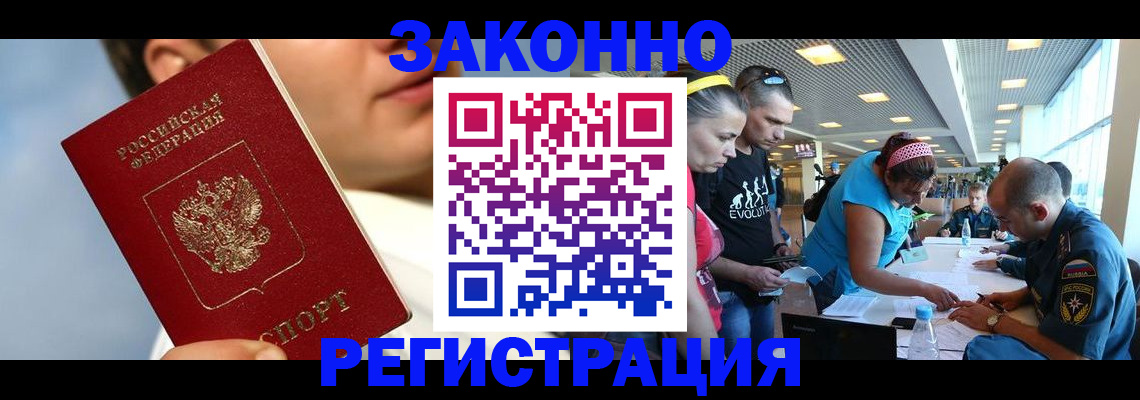 временная прописка в Семилуках