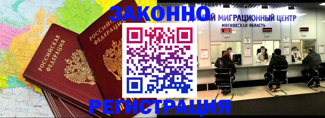 временная регистрация для школы в Семилуках