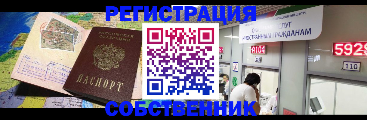 временная регистрация поиск в Семилуках