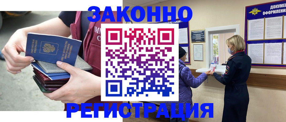 регистрация в Семилуках