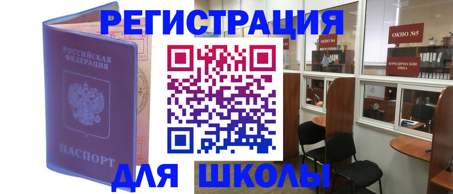 временная регистрация 2025 в Семилуках