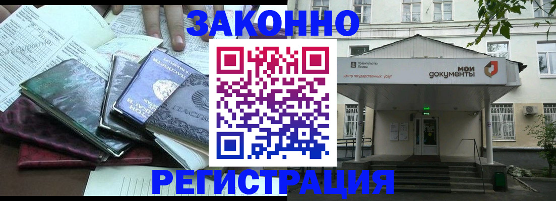 временная прописка в Семилуках