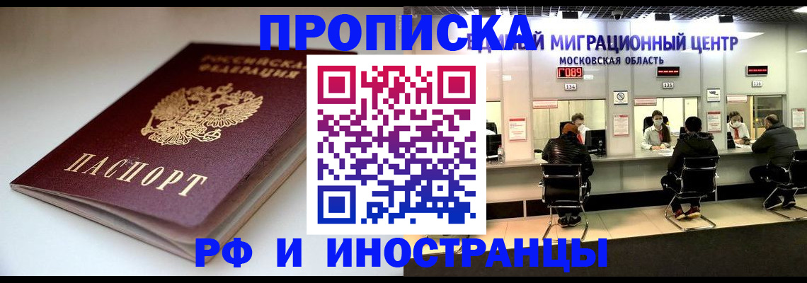временная регистрация для всех в Семилуках